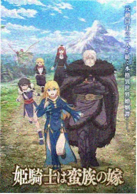 悠久影院动画佳作《雪线邮差》手绘背景封面